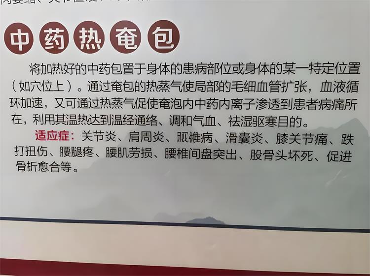 中醫(yī)特色療法之一:中藥熱奄包,散寒祛濕緩疼痛